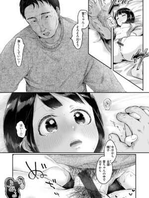 [小亀ふつ] 年下のおんなのこ_048