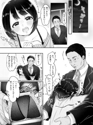 [小亀ふつ] 年下のおんなのこ_056