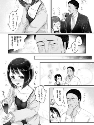 [小亀ふつ] 年下のおんなのこ_057