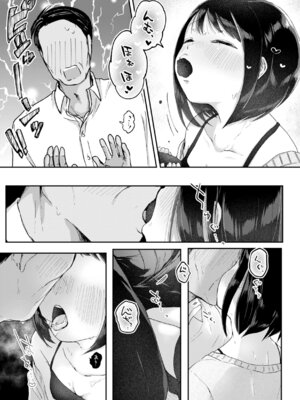 [小亀ふつ] 年下のおんなのこ_059