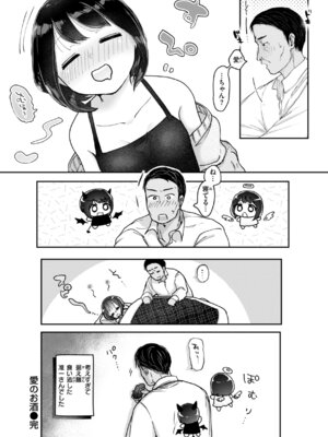 [小亀ふつ] 年下のおんなのこ_062