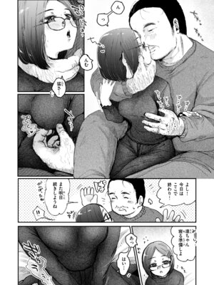 [小亀ふつ] 年下のおんなのこ_068