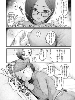 [小亀ふつ] 年下のおんなのこ_070