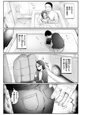 [小亀ふつ] 年下のおんなのこ_073