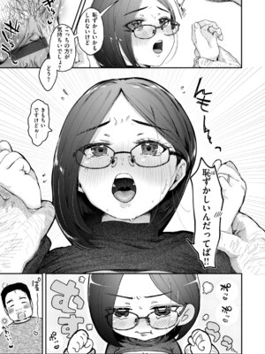 [小亀ふつ] 年下のおんなのこ_087