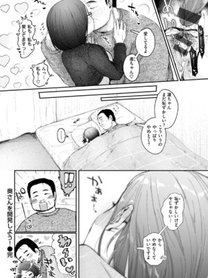 [小亀ふつ] 年下のおんなのこ_090