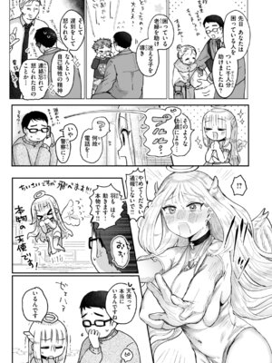 [小亀ふつ] 年下のおんなのこ_093