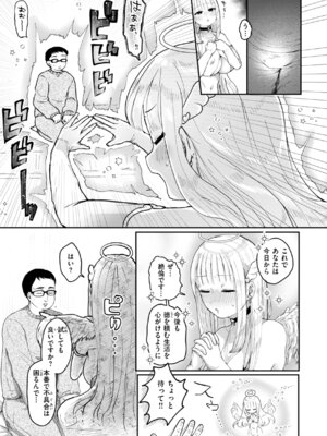 [小亀ふつ] 年下のおんなのこ_095