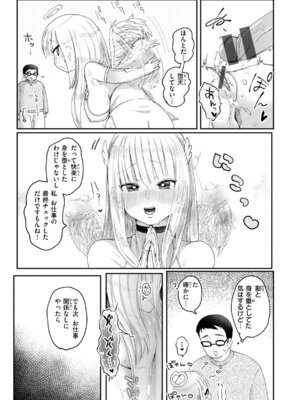 [小亀ふつ] 年下のおんなのこ_107