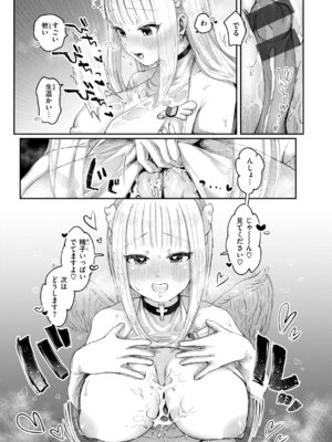 [小亀ふつ] 年下のおんなのこ_113