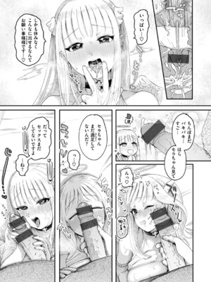 [小亀ふつ] 年下のおんなのこ_115