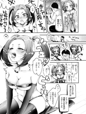 [小亀ふつ] 年下のおんなのこ_123