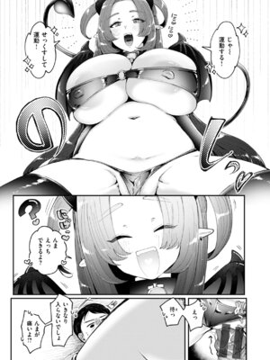 [小亀ふつ] 年下のおんなのこ_127