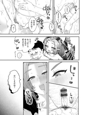 [小亀ふつ] 年下のおんなのこ_153