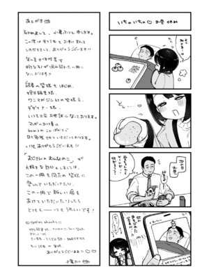 [小亀ふつ] 年下のおんなのこ_161