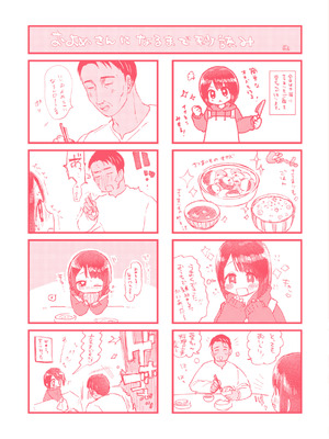 [小亀ふつ] 年下のおんなのこ_164