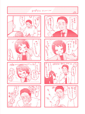 [小亀ふつ] 年下のおんなのこ_165