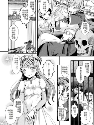 [無色三太郎] 敗蝕 ～異世界堕淫録～ [DL版] [中国翻訳]_006