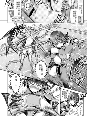 [無色三太郎] 敗蝕 ～異世界堕淫録～ [DL版] [中国翻訳]_008