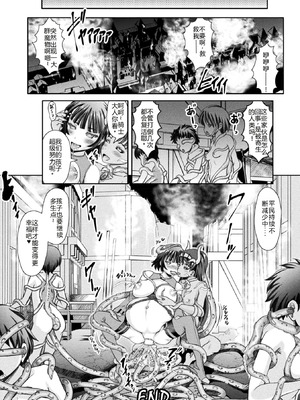 [無色三太郎] 敗蝕 ～異世界堕淫録～ [DL版] [中国翻訳]_028