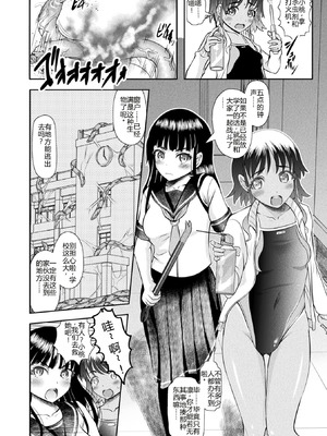 [無色三太郎] 敗蝕 ～異世界堕淫録～ [DL版] [中国翻訳]_030