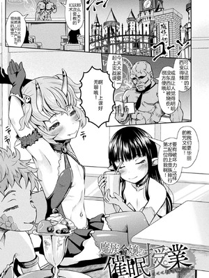 [無色三太郎] 敗蝕 ～異世界堕淫録～ [DL版] [中国翻訳]_053