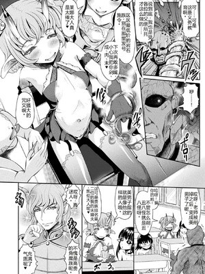 [無色三太郎] 敗蝕 ～異世界堕淫録～ [DL版] [中国翻訳]_054