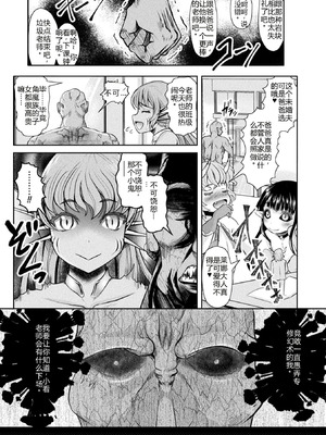 [無色三太郎] 敗蝕 ～異世界堕淫録～ [DL版] [中国翻訳]_055