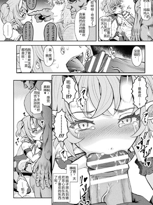 [無色三太郎] 敗蝕 ～異世界堕淫録～ [DL版] [中国翻訳]_060