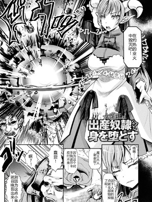 [無色三太郎] 敗蝕 ～異世界堕淫録～ [DL版] [中国翻訳]_101