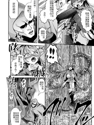 [無色三太郎] 敗蝕 ～異世界堕淫録～ [DL版] [中国翻訳]_102