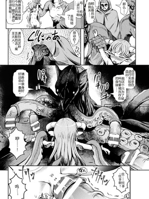 [無色三太郎] 敗蝕 ～異世界堕淫録～ [DL版] [中国翻訳]_115