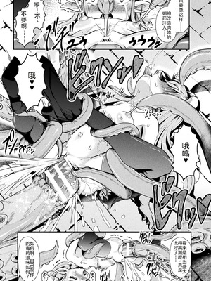 [無色三太郎] 敗蝕 ～異世界堕淫録～ [DL版] [中国翻訳]_117