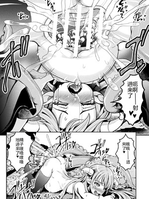 [無色三太郎] 敗蝕 ～異世界堕淫録～ [DL版] [中国翻訳]_121