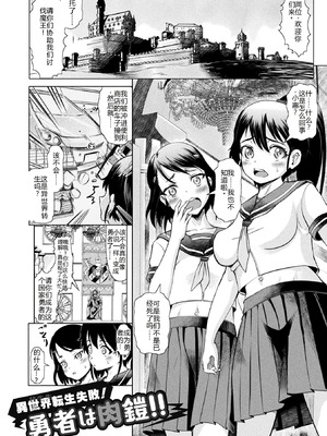 [無色三太郎] 敗蝕 ～異世界堕淫録～ [DL版] [中国翻訳]_125