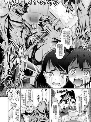 [無色三太郎] 敗蝕 ～異世界堕淫録～ [DL版] [中国翻訳]_126