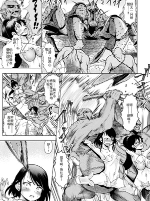 [無色三太郎] 敗蝕 ～異世界堕淫録～ [DL版] [中国翻訳]_129