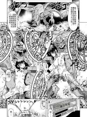 [無色三太郎] 敗蝕 ～異世界堕淫録～ [DL版] [中国翻訳]_135