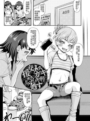 [無色三太郎] 敗蝕 ～異世界堕淫録～ [DL版] [中国翻訳]_141