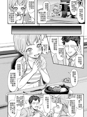 [無色三太郎] 敗蝕 ～異世界堕淫録～ [DL版] [中国翻訳]_142