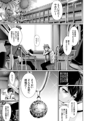 COMIC BAVEL 2015年2月号 創刊号 [DL版]_019