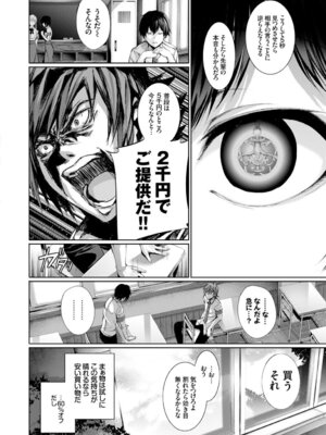 COMIC BAVEL 2015年2月号 創刊号 [DL版]_020