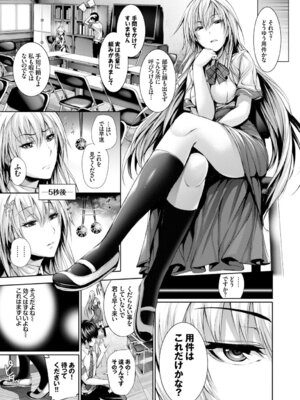 COMIC BAVEL 2015年2月号 創刊号 [DL版]_021