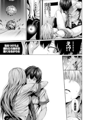 COMIC BAVEL 2015年2月号 創刊号 [DL版]_027