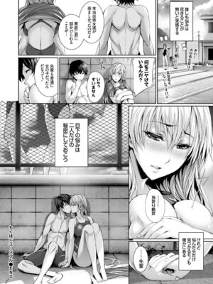 COMIC BAVEL 2015年2月号 創刊号 [DL版]_038