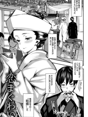 COMIC BAVEL 2015年2月号 創刊号 [DL版]_039