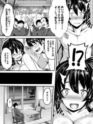 COMIC BAVEL 2015年2月号 創刊号 [DL版]_047