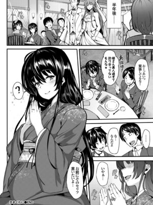 COMIC BAVEL 2015年2月号 創刊号 [DL版]_060