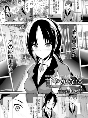 COMIC BAVEL 2015年2月号 創刊号 [DL版]_061