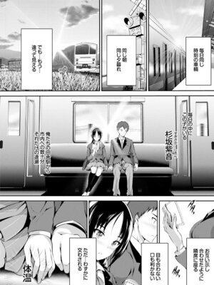 COMIC BAVEL 2015年2月号 創刊号 [DL版]_062